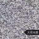 抚顺 芙蓉白（芝麻白大花）光面