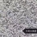 抚顺 芙蓉白（芝麻白大花）火烧面