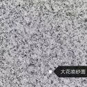 抚顺 芙蓉白（芝麻白大花）荔枝面