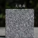 抚顺 芝麻黑火烧面