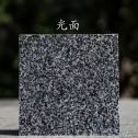 抚顺 芝麻黑光面