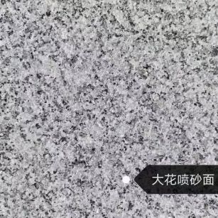 抚顺 芙蓉白（芝麻白大花）荔枝面