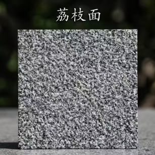 抚顺 芝麻黑荔枝面