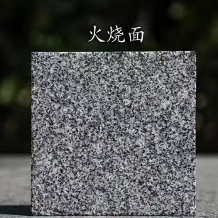 抚顺 芝麻黑火烧面