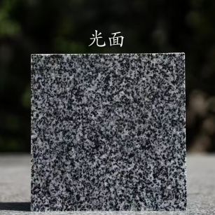 抚顺 芝麻黑光面