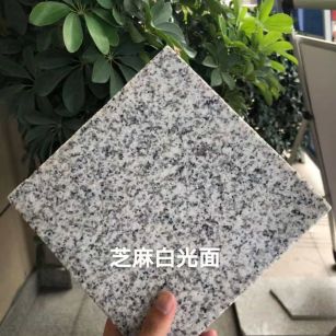 抚顺芝麻白石材用途及优势介绍