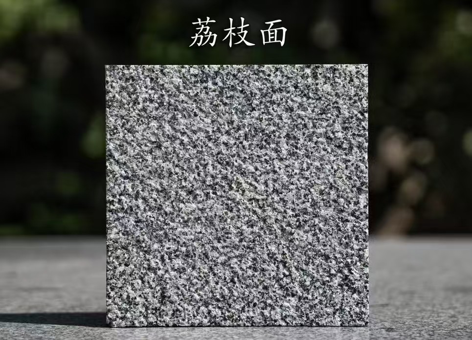 抚顺 芝麻黑荔枝面